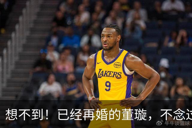 想不到！已经再婚的董璇，不念过往恩怨，给高云翔保留体面底牌