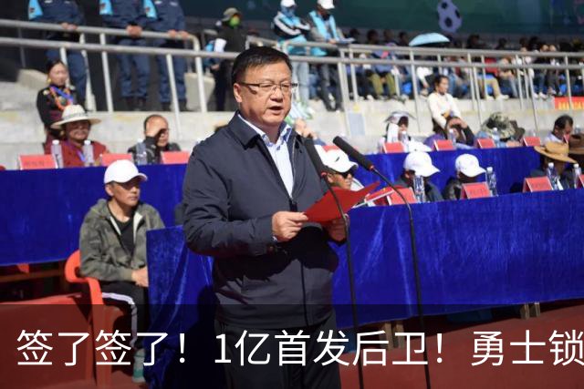 签了签了！1亿首发后卫！勇士锁定库里接班人