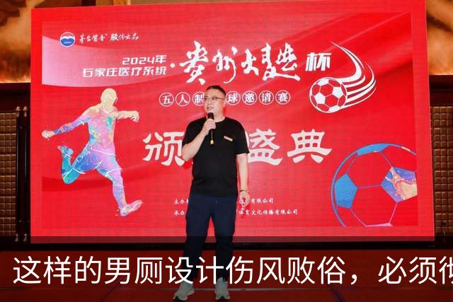 这样的男厕设计伤风败俗，必须彻底溯源严查！