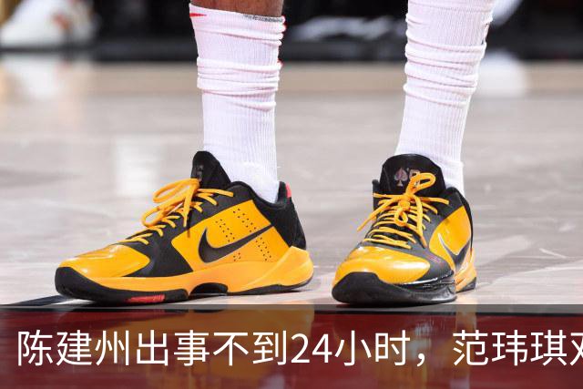 陈建州出事不到24小时，范玮琪双眼红肿现身医院，小s被吓哭